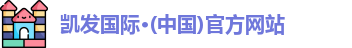 凯发k8国际首页登录